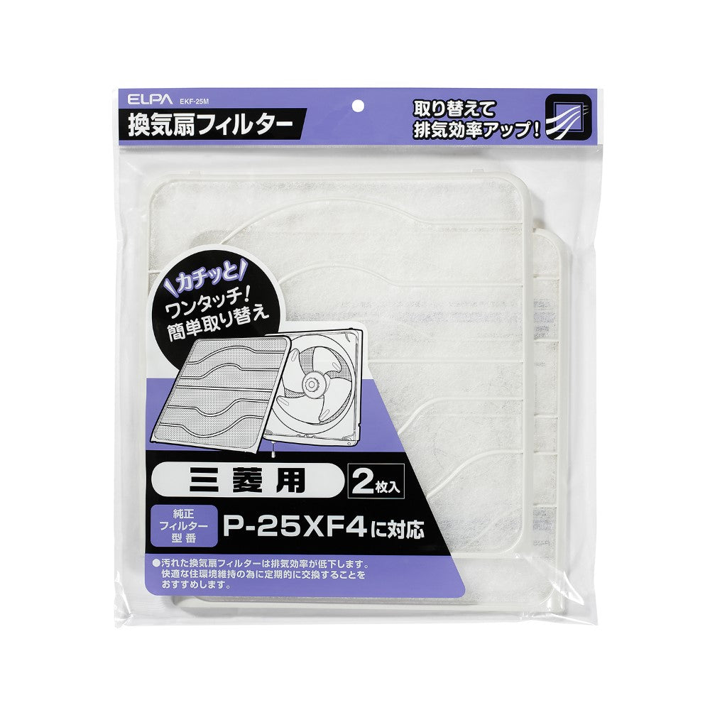 ELPA Snap-On Ventilation Fan Filter for Mitsubishi EKF-25M (2 Sheets)