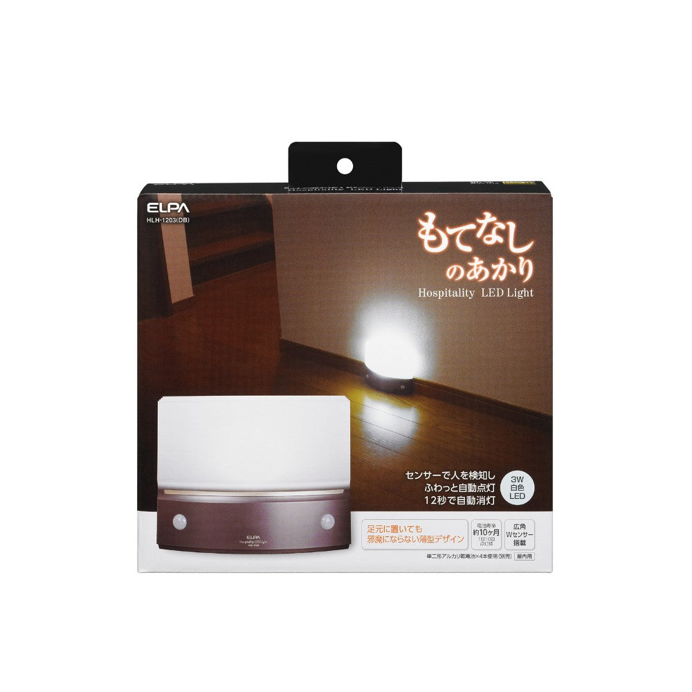 ELPA Hospitality Light White LED with Light & Motion Sensor Standalone Slim HLH-1203 (DB)