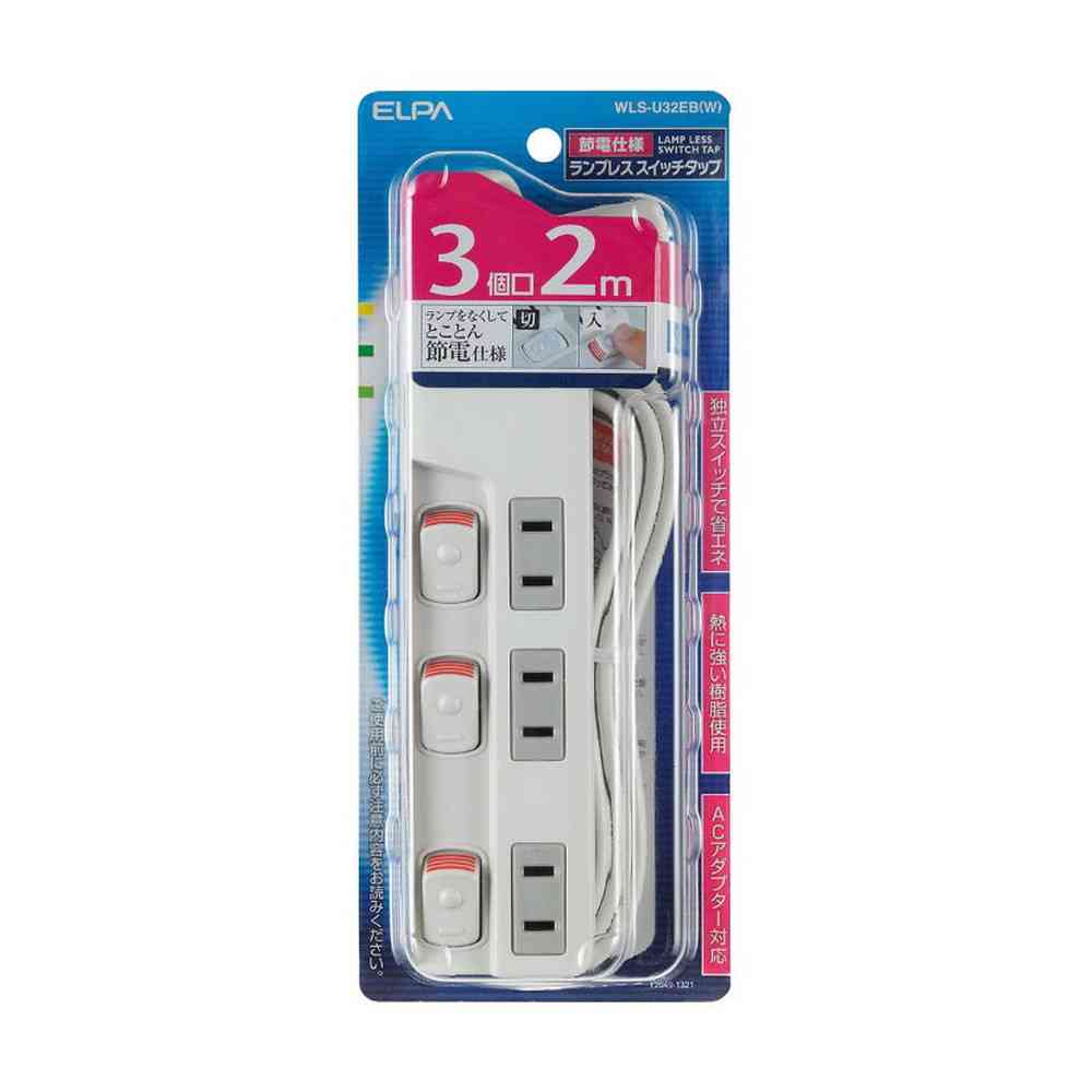 ELPA Lamp-Free Switch Power Strip 3 Outlets 2m WLS-U32EB White