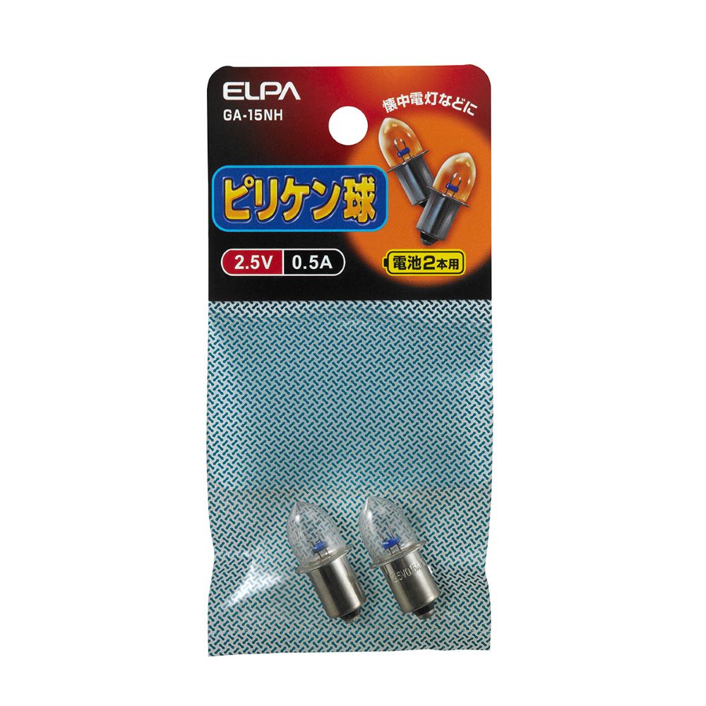 ELPA Piriken Bulb Replacement Bulb 2.5V 0.5A GA-15NH Pack of 2