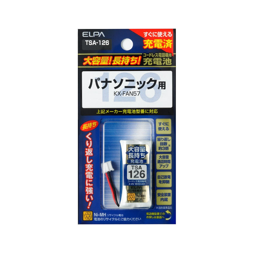 ELPA Cordless Phone Rechargeable Battery for Handset Large Capacity TSA-126