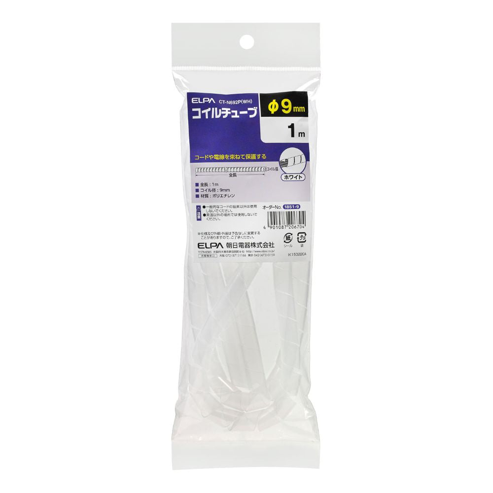 ELPA Coil Tube 9 CT-N692P White
