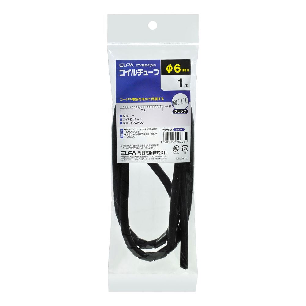 ELPA Coil Tube 6 CT-N693P Black