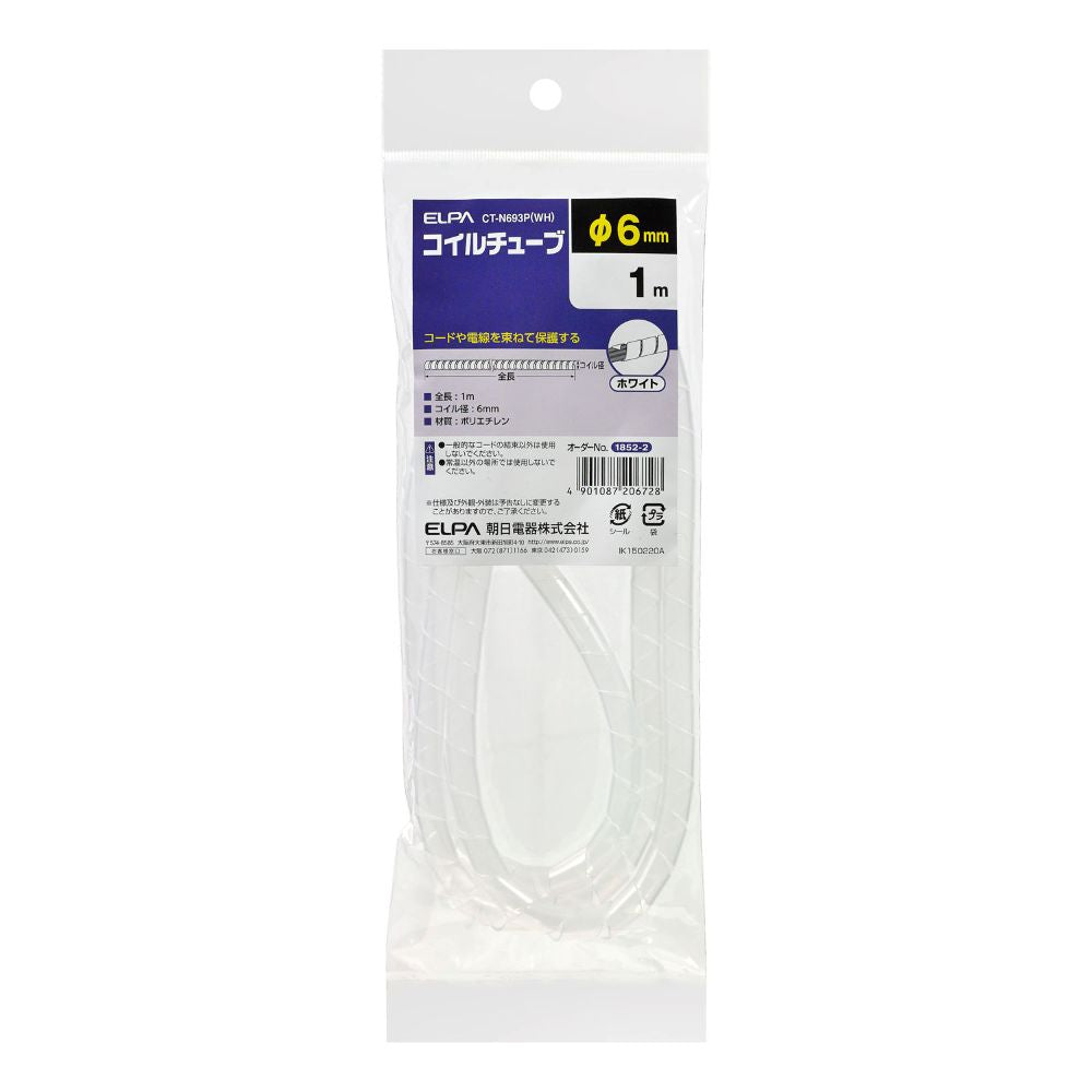 ELPA Coil Tube 6 CT-N693P White