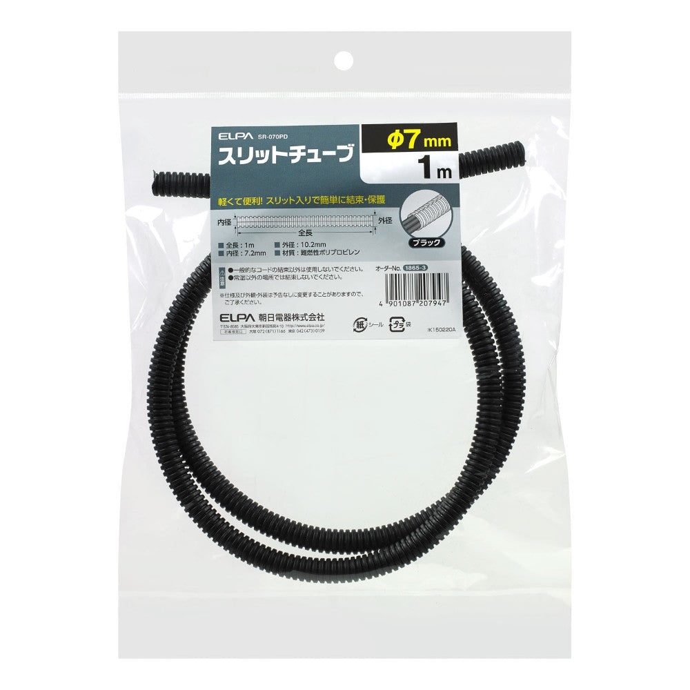 ELPA Slit Tube 7 SR-070PD