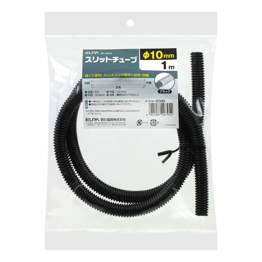 ELPA Slit Tube 10 SR-100PD