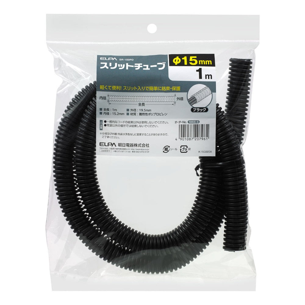 ELPA Slit Tube 15 SR-150PD