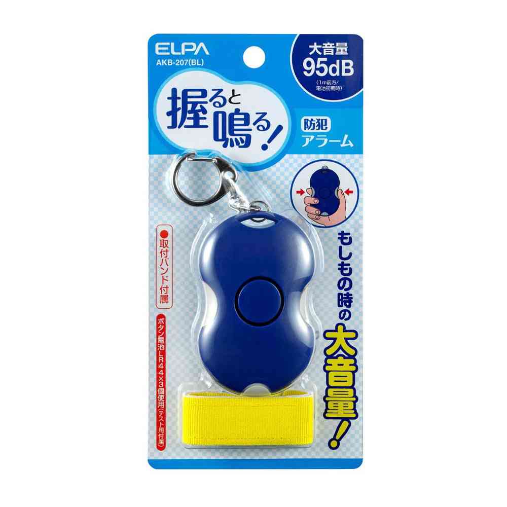 ELPA Handheld Security Alarm AKB-207 Blue