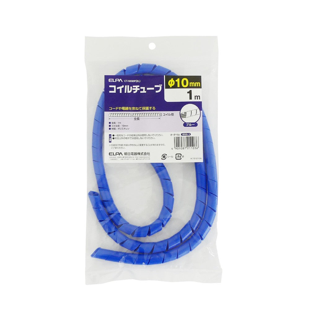 ELPA Color Coil Tube CT-N690P Blue