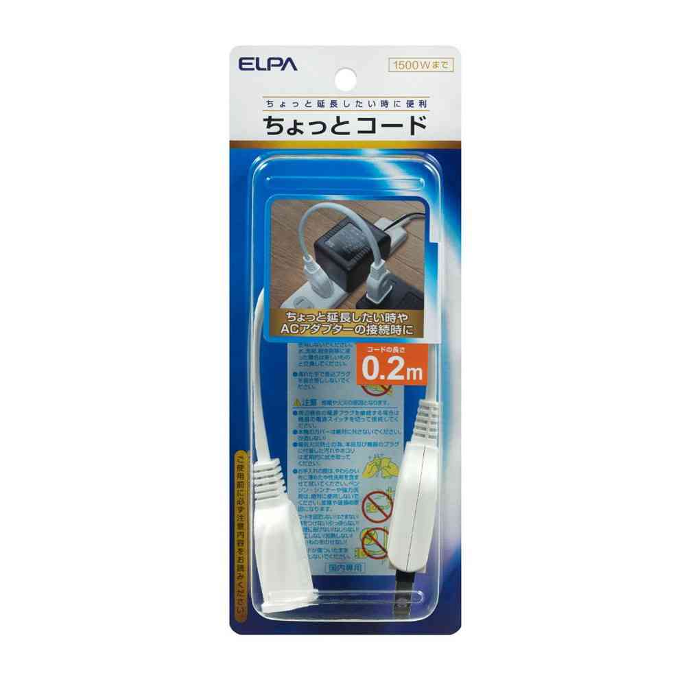 ELPA Swing Plug 0.2m W-1502NB White
