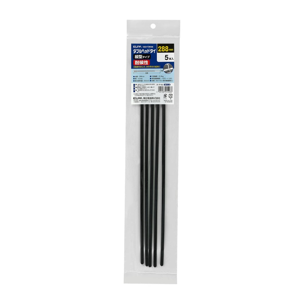 ELPA Weather-Resistant Double Head Tie Vertical 288mm KBD-T29005 5 Pieces