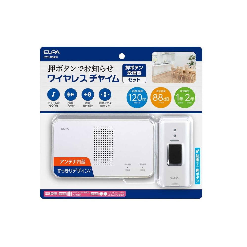 Elpa ELPA Wireless Chime Push Button Set for Caregiving Office No Wiring Required EWS-S5030