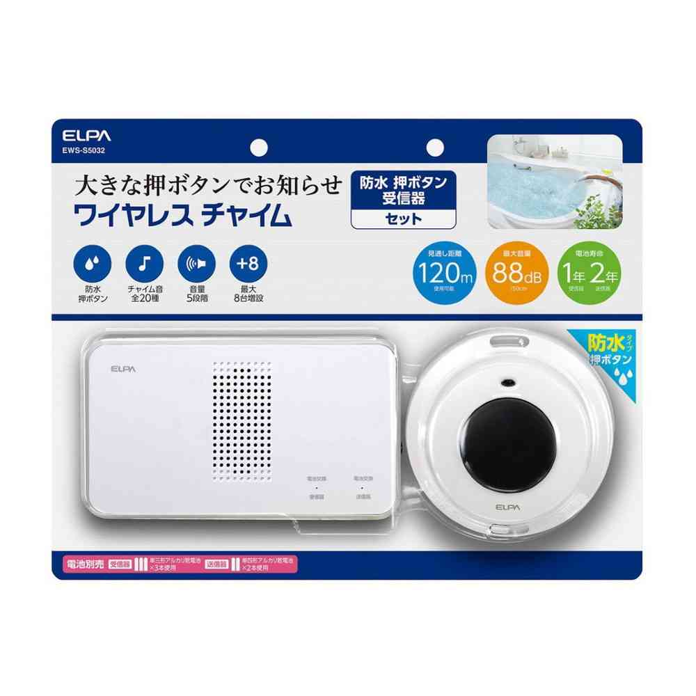 ELPA Wireless Chime Waterproof Push Button Set EWS-S5032