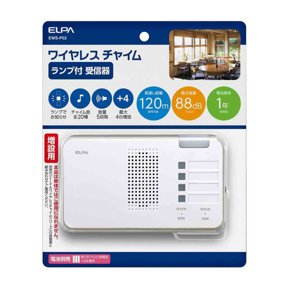 ELPA Wireless Chime Lamp Receiver EWS-P52