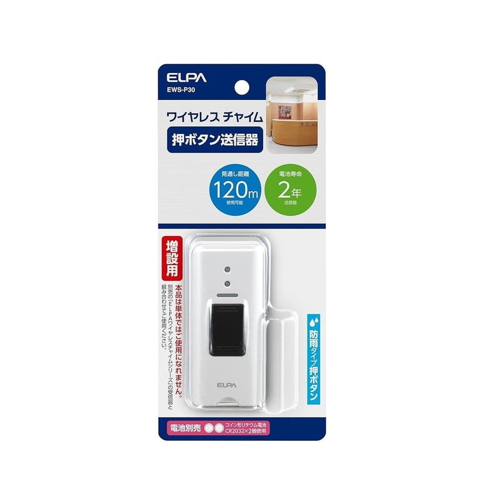 ELPA Wireless Chime Push Button Transmitter EWS-P30