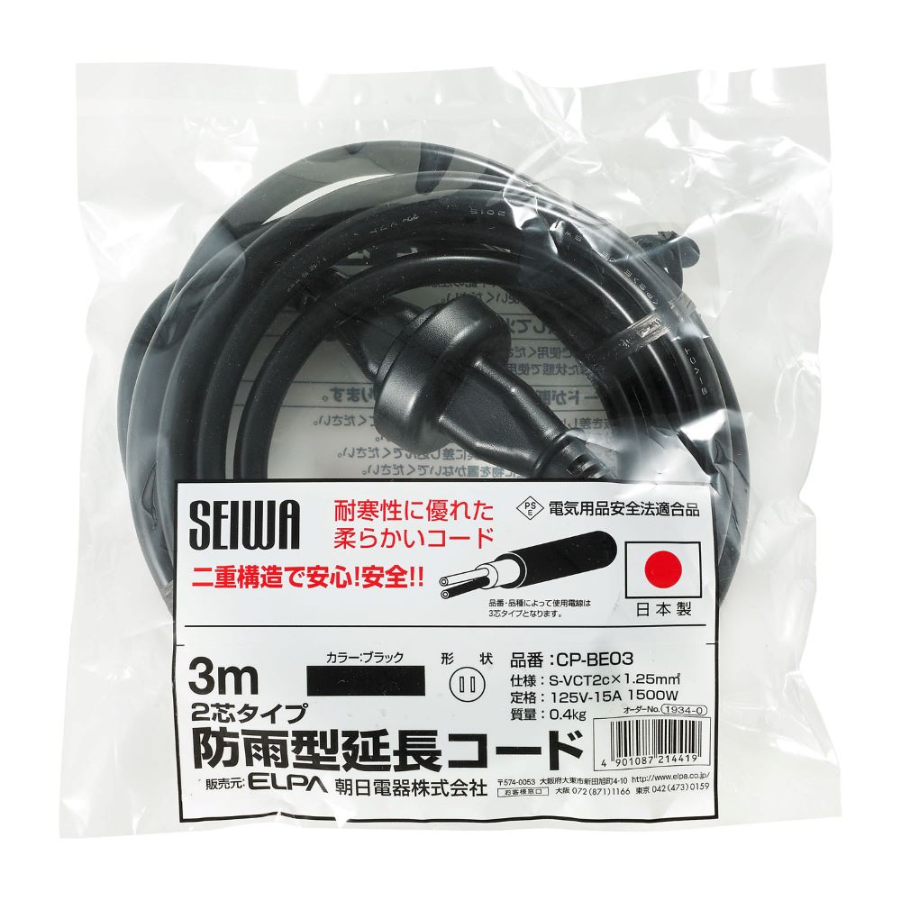 Elpa Rainproof Extension Cord 3m CP-BE03