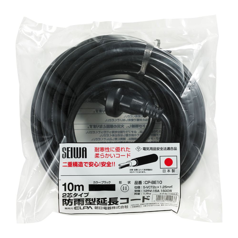 Elpa Rainproof Extension Cord 10m CP-BE10