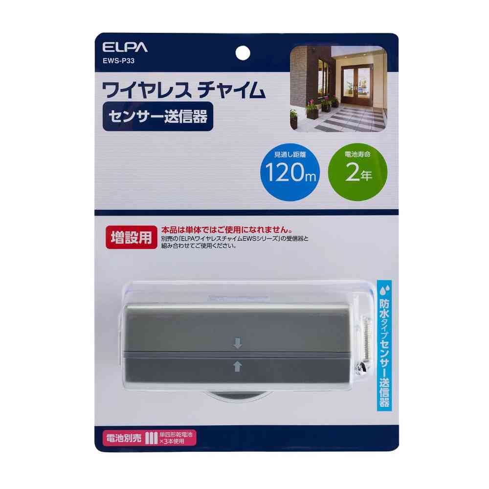 ELPA Wireless Chime Sensor Transmitter EWS-P33