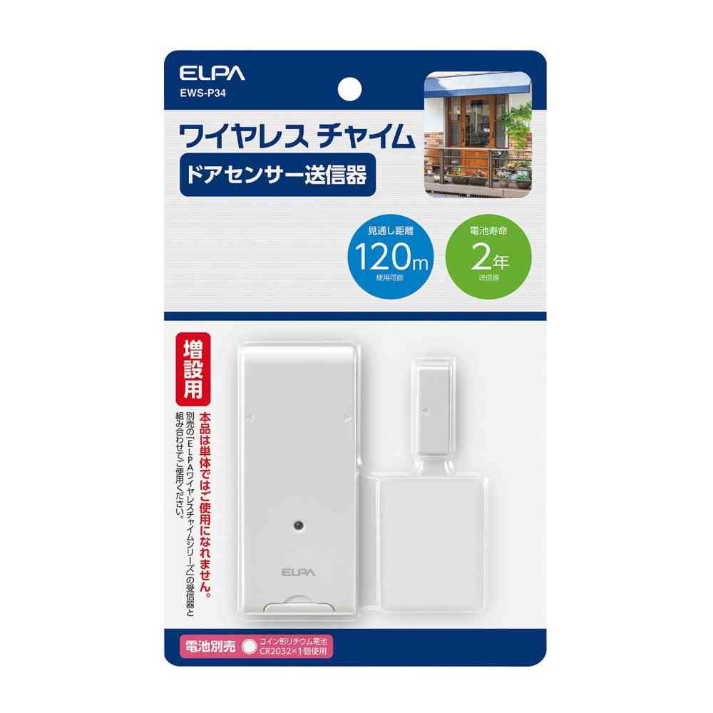 ELPA Wireless Chime Door Open/Close Sensor Transmitter EWS-P34
