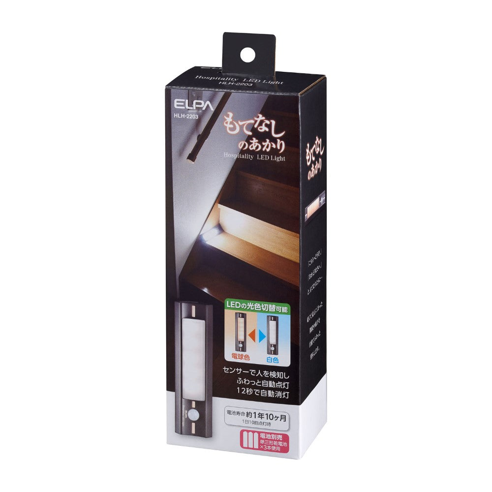ELPA Hospitality Light LED Motion Sensor Light Compact HLH-2203
