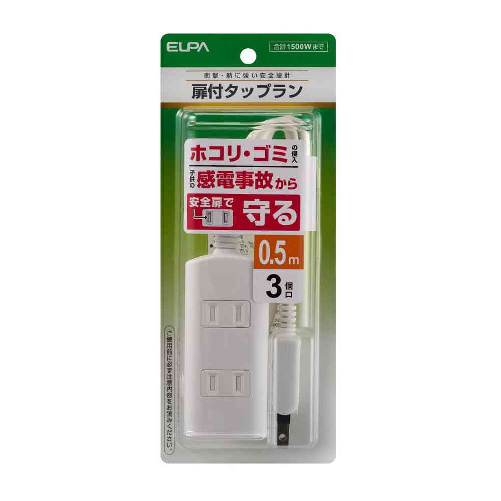 Elpa ELPA Power Tap with Door AC 3 Outlets 0.5m White WBT-N3005B