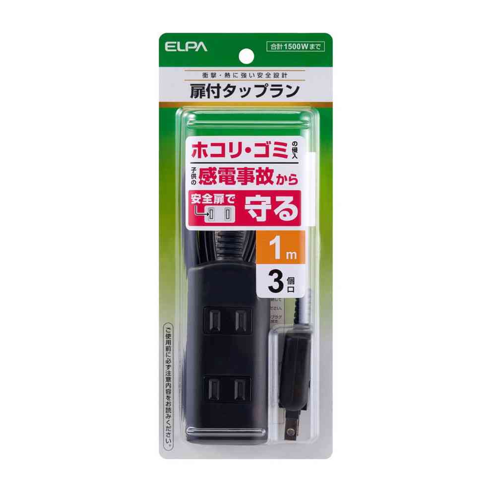 ELPA Door-Type Power Strip AC 3 Outlets 1m Black WBT-N3010B