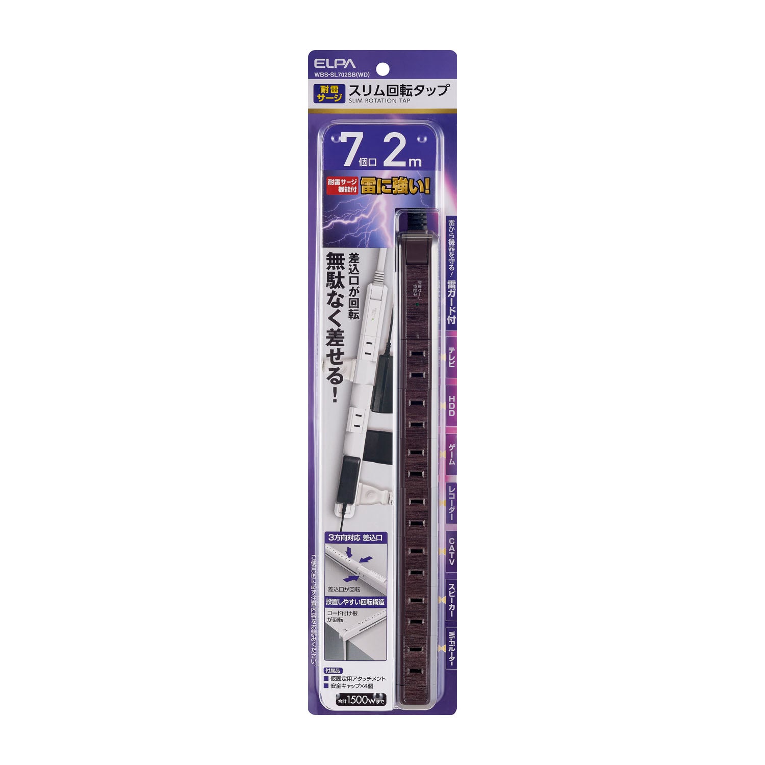 Asahi Electric ELPA Surge-Proof 7-Port Slim Rotating Tap 2m