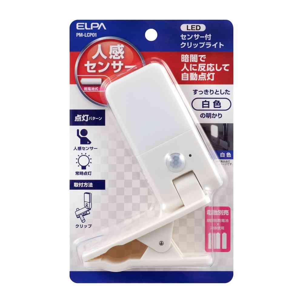 Asahi Denki Elpa LED Sensor Light Clip PM-LCP01