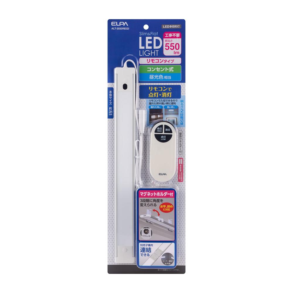ELPA LED Multi-Purpose Light with Remote Control LED Bar Light Daylight Equivalent Brightness Max 550lm ALT-2030RE(D)