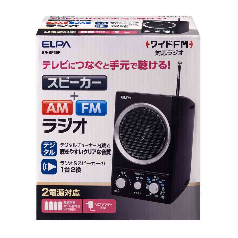 ELPA AM/FM Speaker Radio ER-SP39F