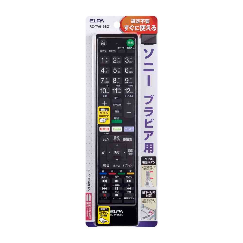 ELPA TV Remote Control for Sony RC-TV019SO