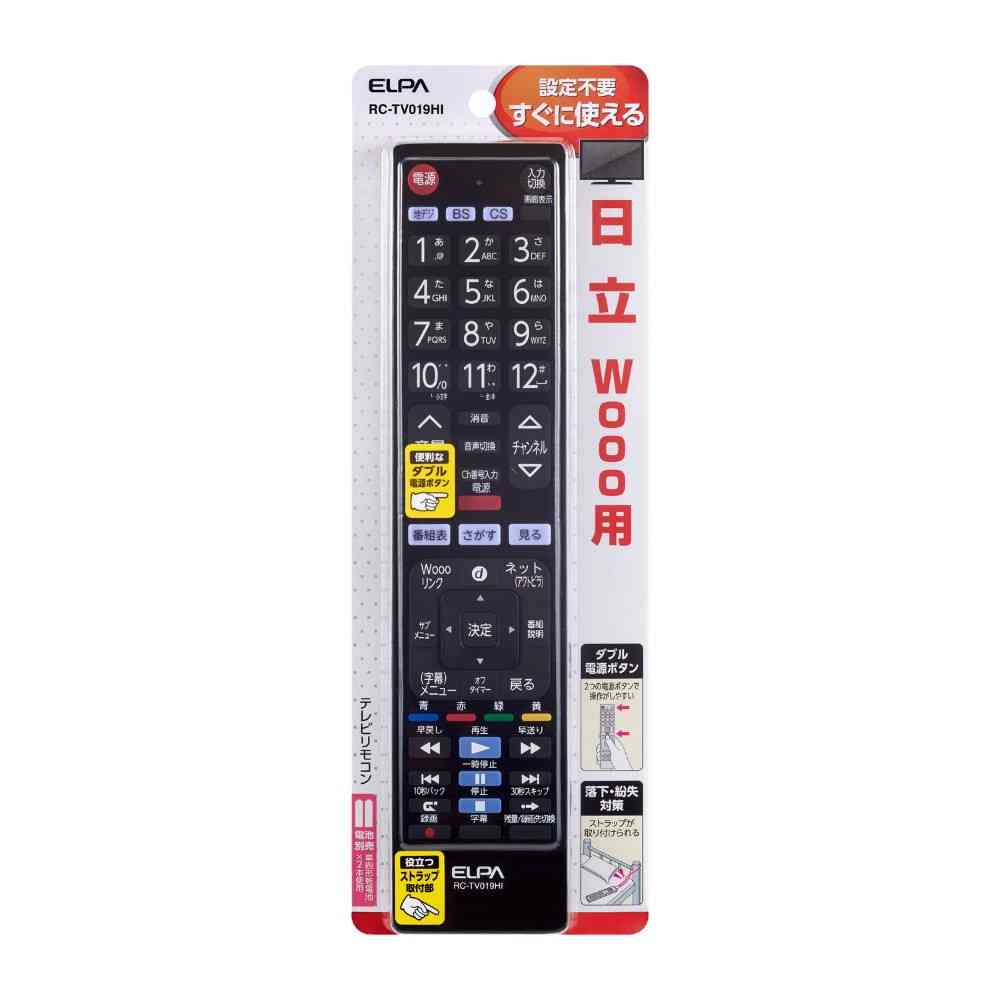 ELPA TV Remote Control for Hitachi RC-TV019HI