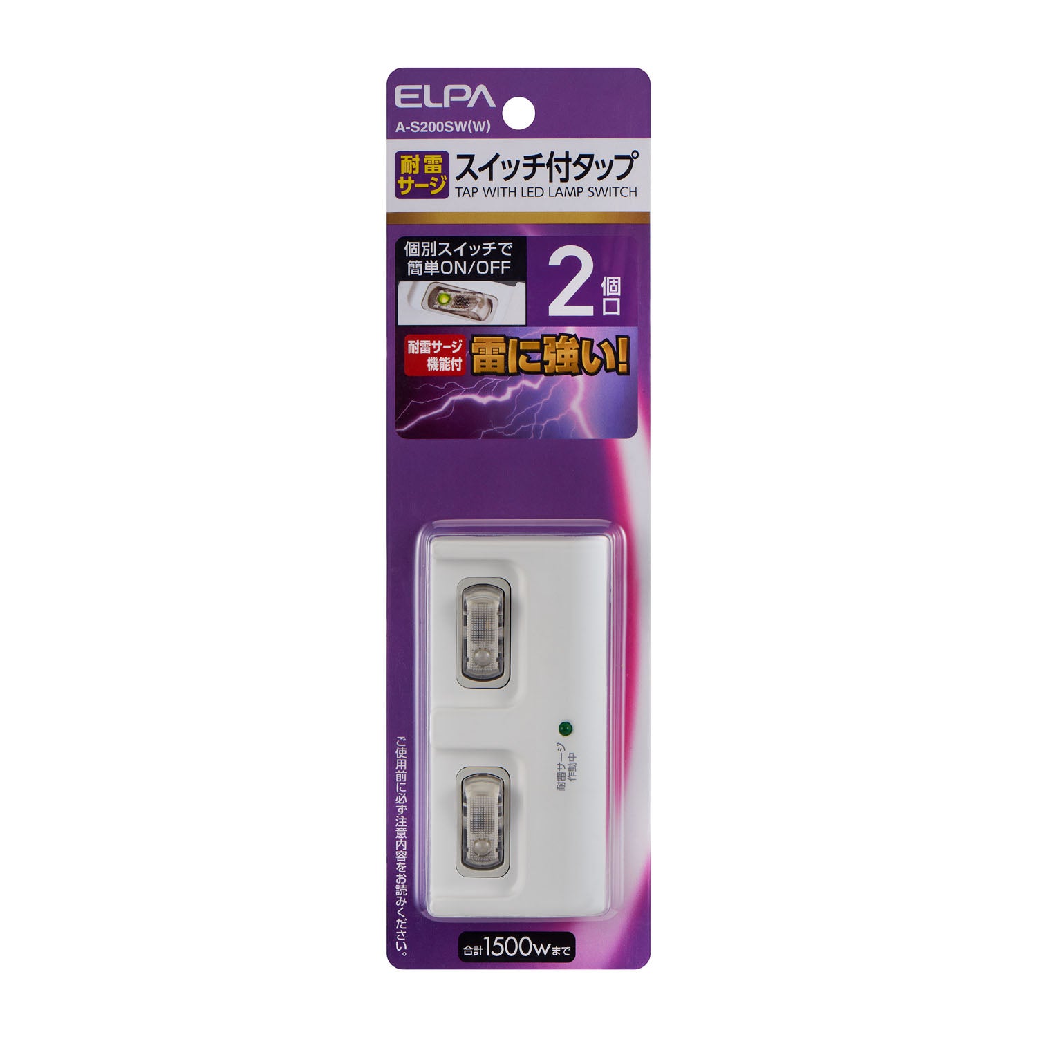 Asahi Denki Elpa A-S200SW(W) Lightning Resistant Individual Switch 2-Socket Tap