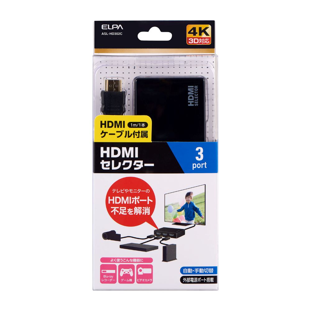 Elpa ELPA HDMI Selector with Cable 3-Port ASL-HD302C