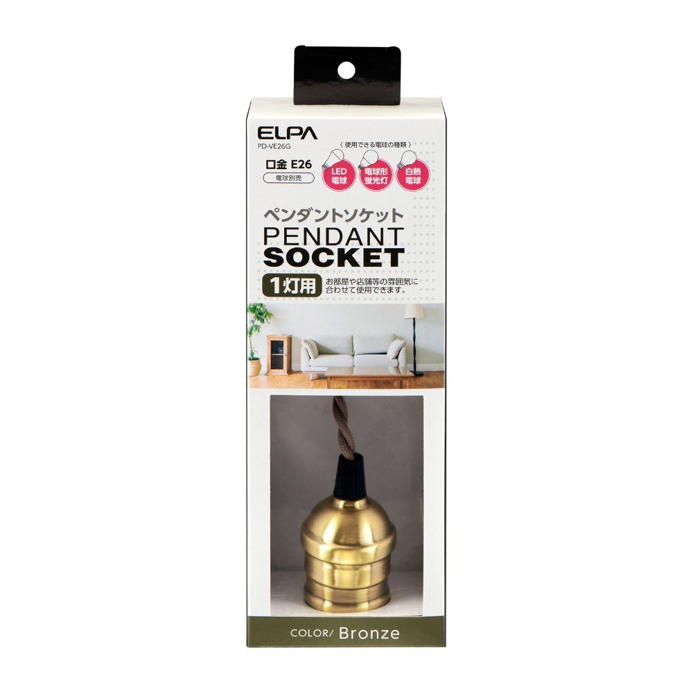 ELPA Pendant Socket Brass Finish PD-VE26G