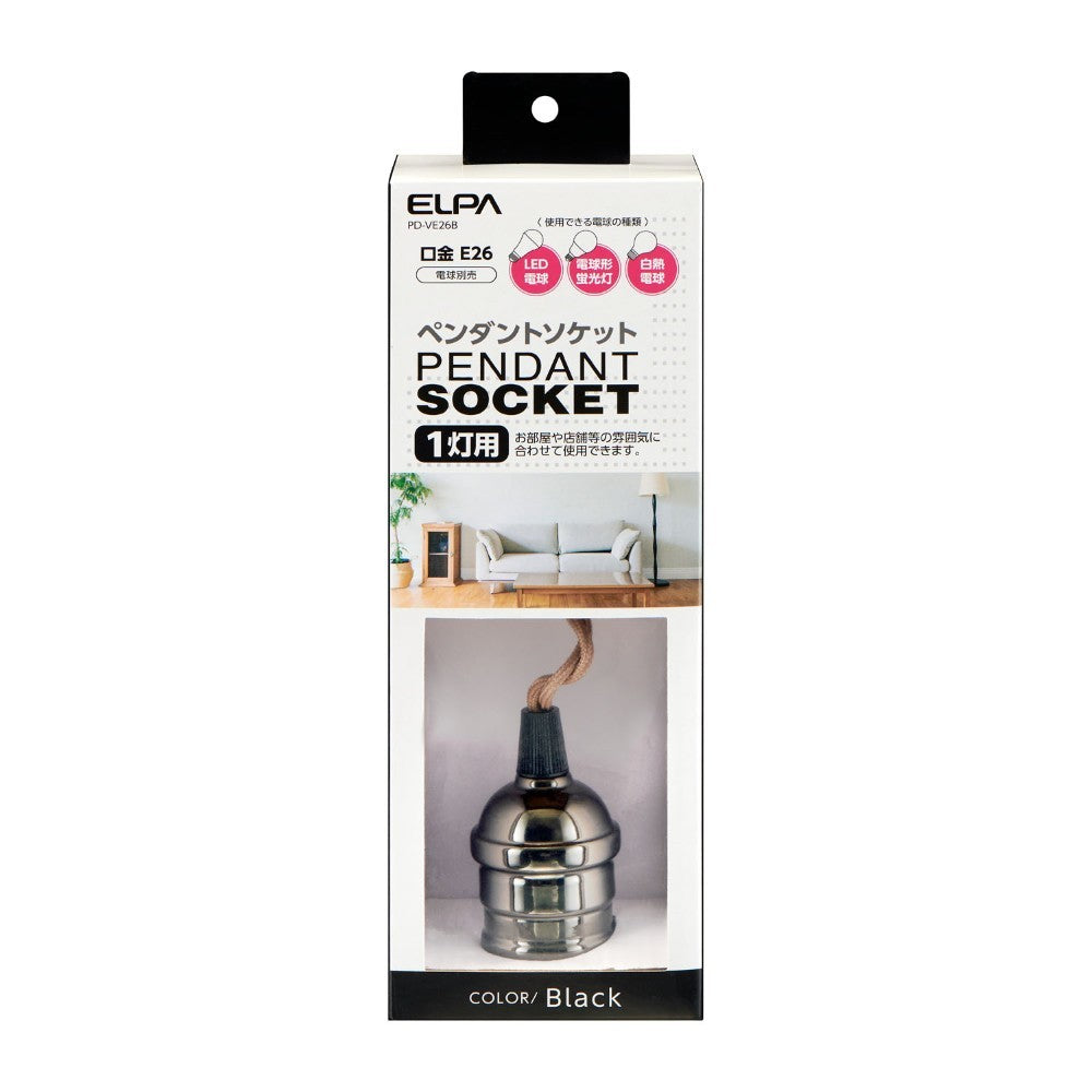 ELPA Pendant Socket Black PD-VE26B