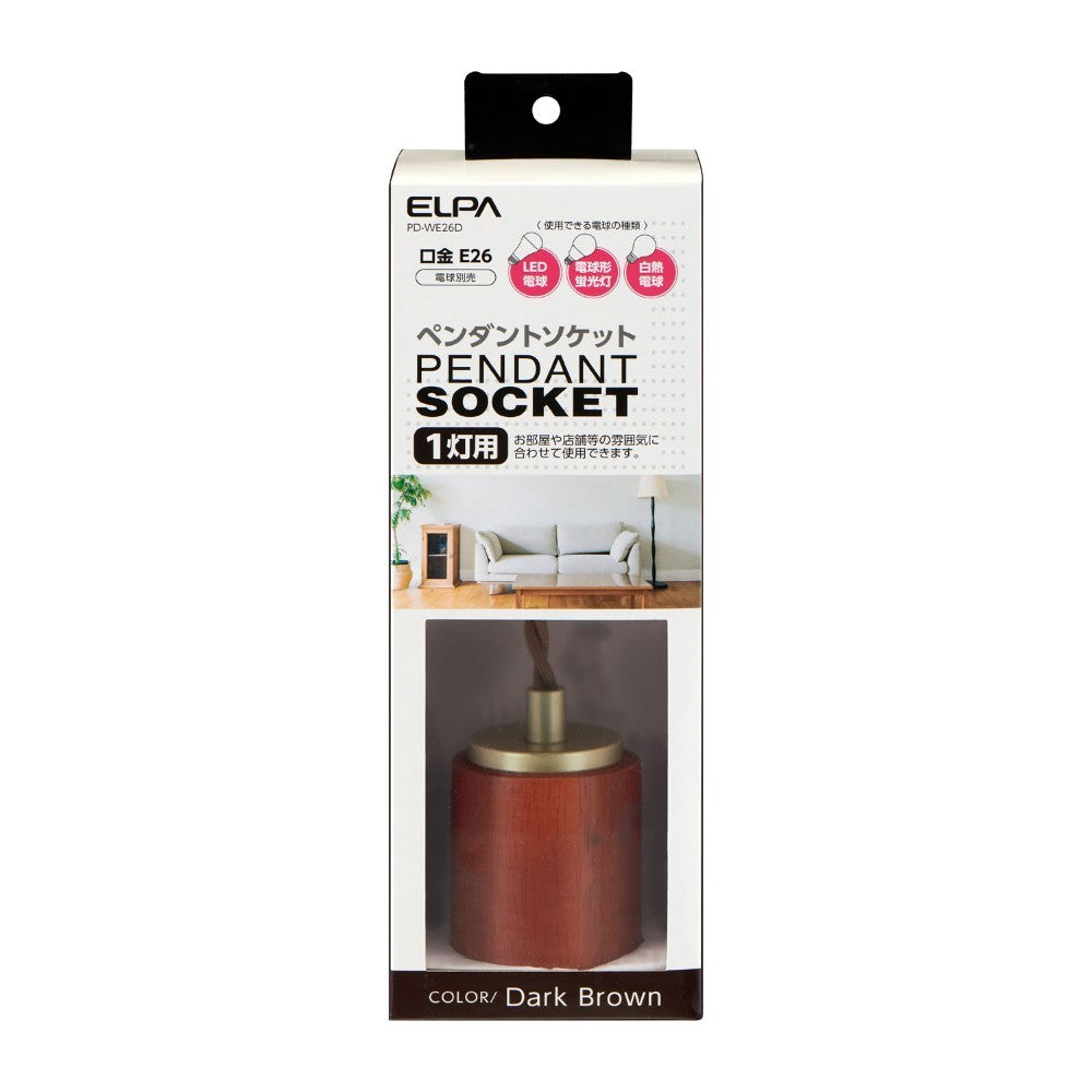 ELPA Pendant Socket Dark Wood Grain PD-WE26D