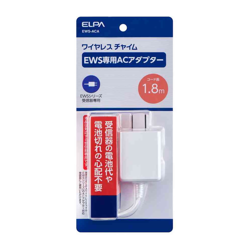 ELPA Wireless Chime AC Adapter EWS-ACA