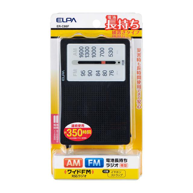 ELPA AM/FM Long Battery Life Radio ER-C86F