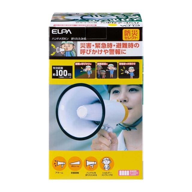 ELPA Folding Hand Megaphone AHM-001
