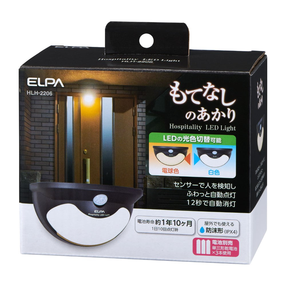 ELPA LED Motion Sensor Light for Door HLH-2206