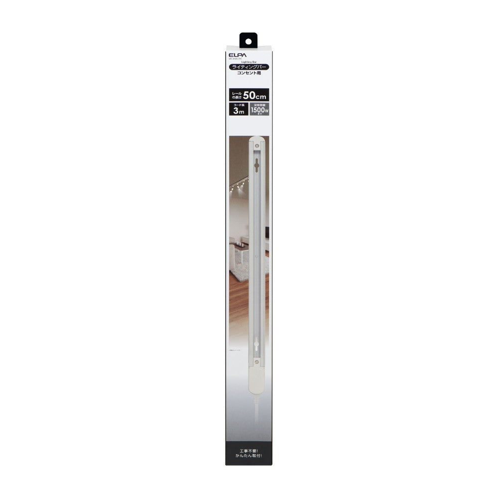 ELPA Lighting Bar 0.5m LRC-050C