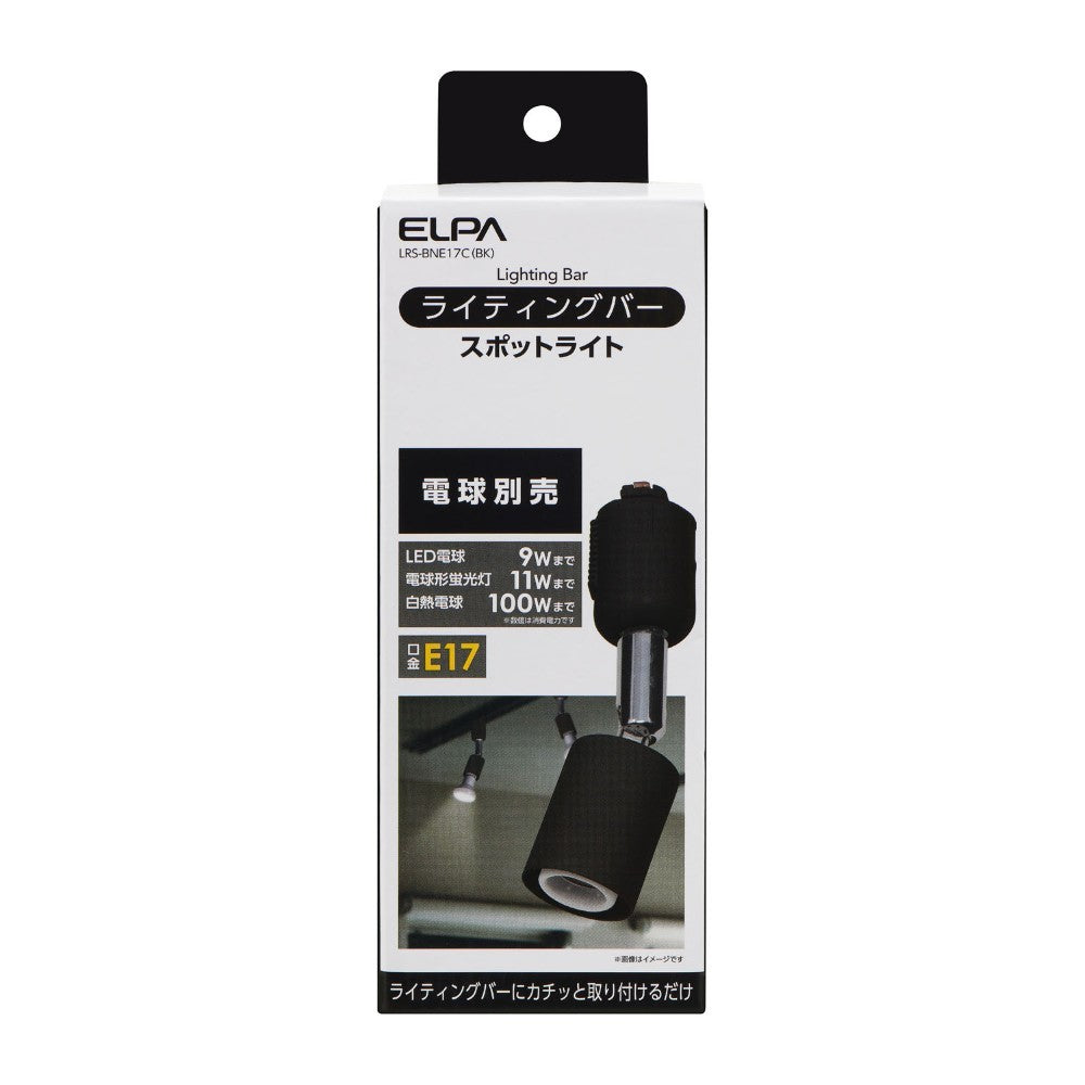 ELPA Lighting Bar Light LRS-BNE17C