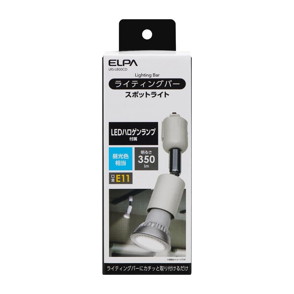 ELPA Lighting Bar Light Stylish Indirect Lighting E11 Base with LED Halogen Daylight Equivalent LRS-L800CD