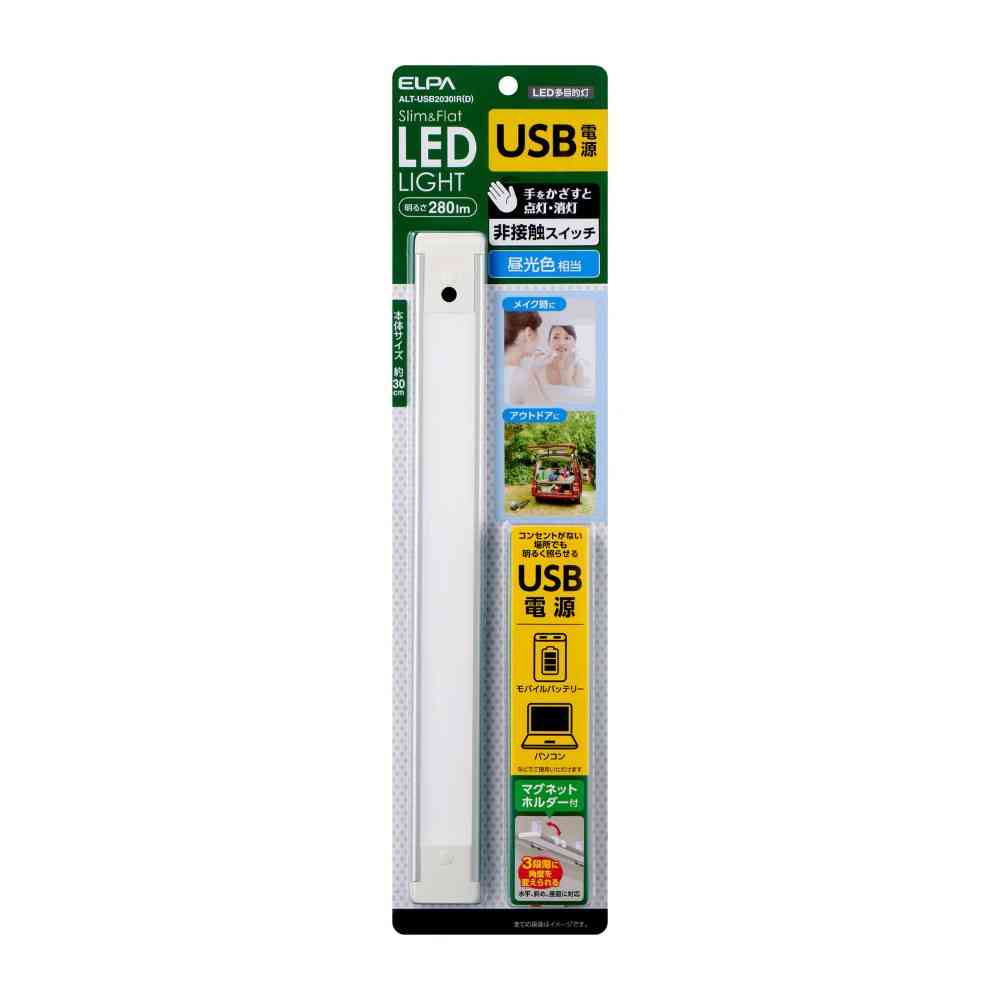 Asahi Denki Elpa LED Multi-Purpose Light USB Non-Contact ALT-USB2030IR (D)