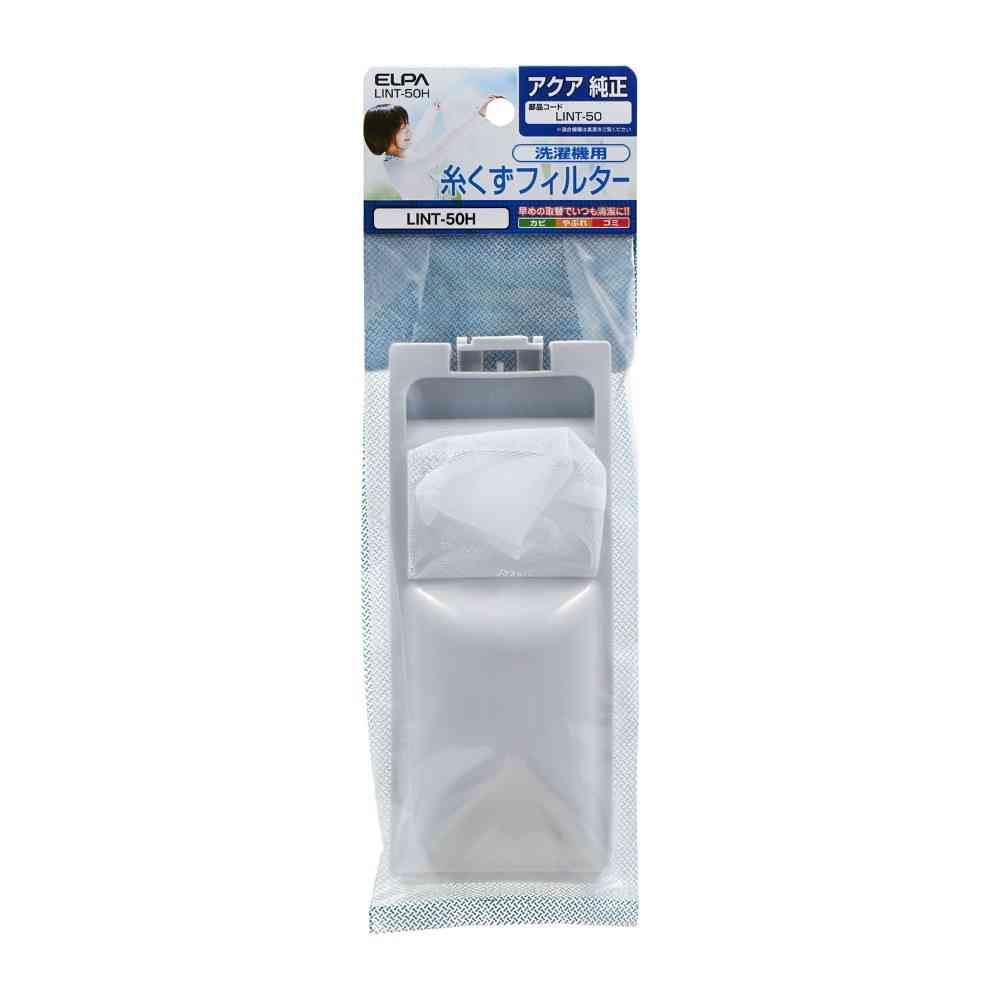 ELPA Lint Filter for Aqua LINT-50H