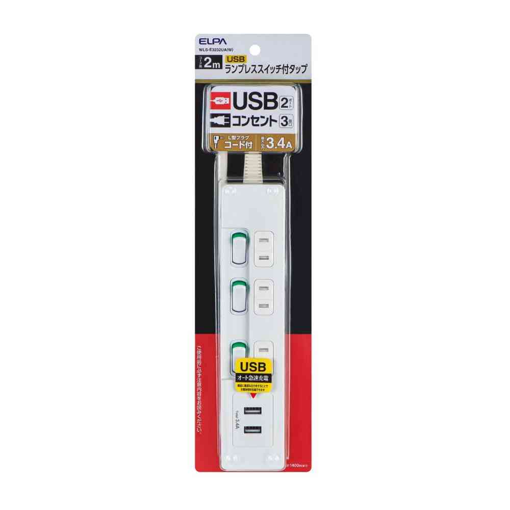ELPA Lamp-Free Switch Power Strip 3 Outlets USB-A×2 2m White WLS-E3232UA