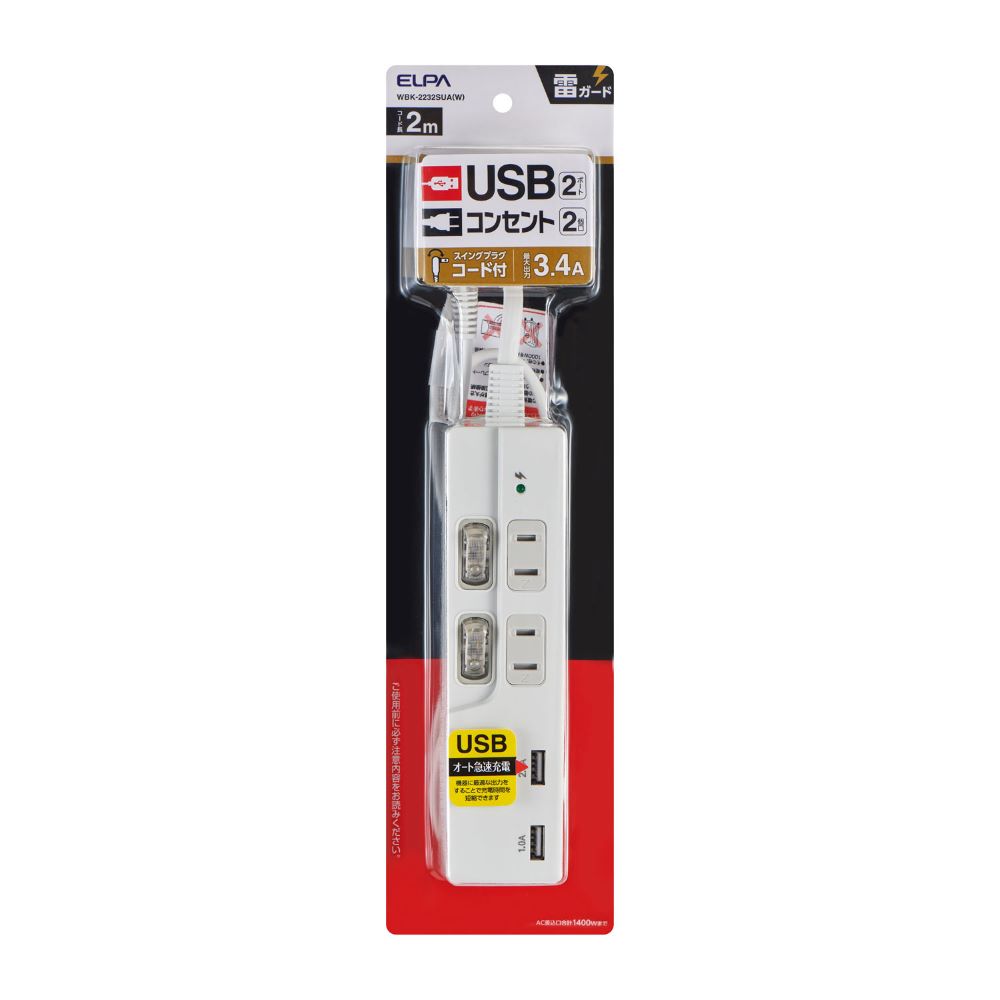 Elpa Switchable USB Tap 2P USB Charging WBK-2232SUA W