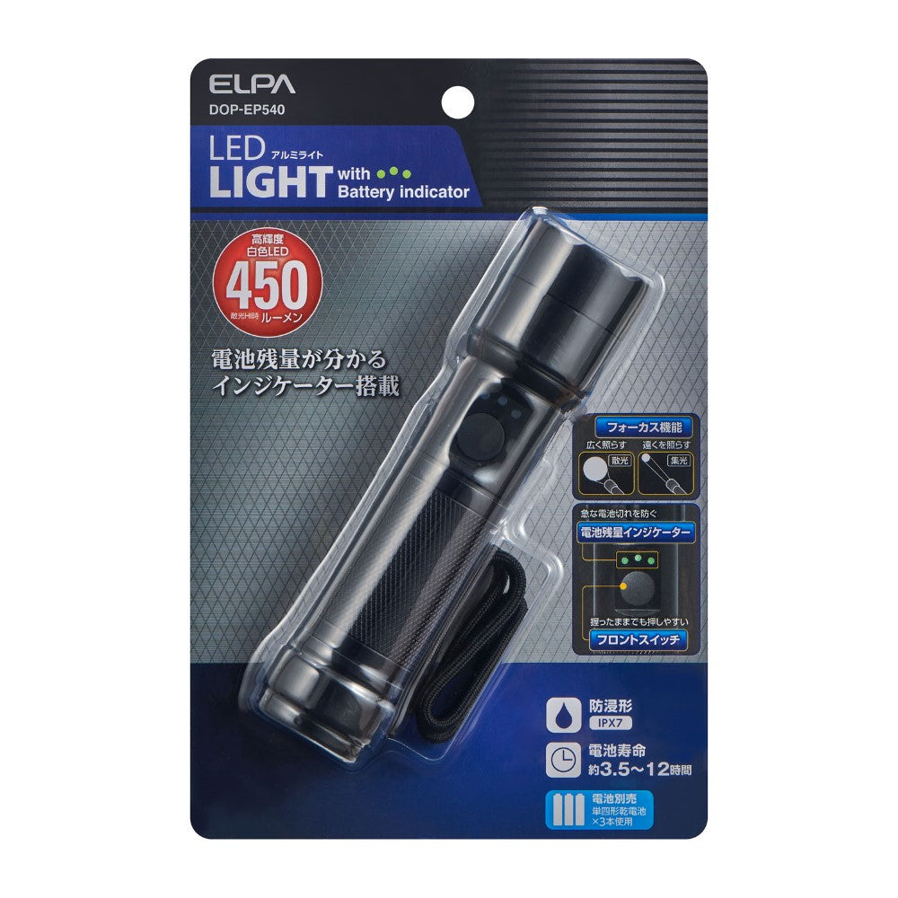 ELPA LED Aluminum Hand Light 450 Lumens DOP-EP540