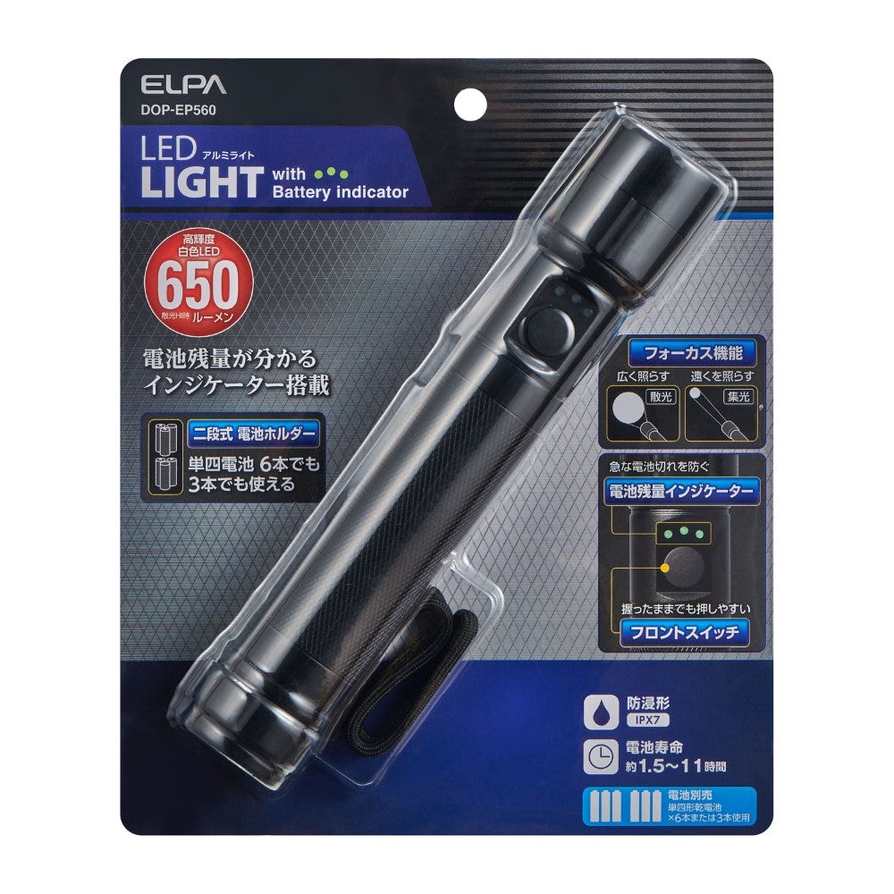 ELPA LED Aluminum Hand Light 650 Lumens DOP-EP560